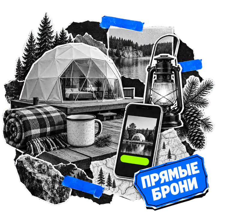 Коллаж к кейсу: Реклама глэмпинга в Карелии