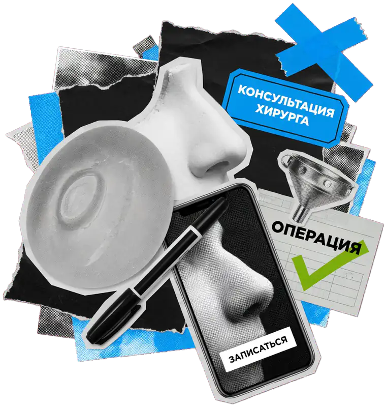 Коллаж к кейсу: Продвижение пластической хирургии в Москве