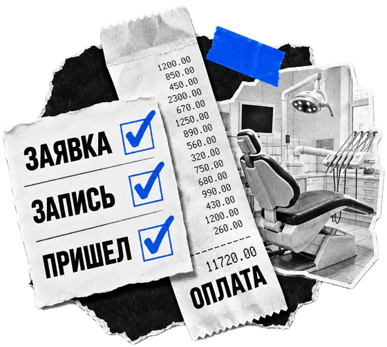 Карточка сделки с отметкой «Пришел» и чек оплаты рядом