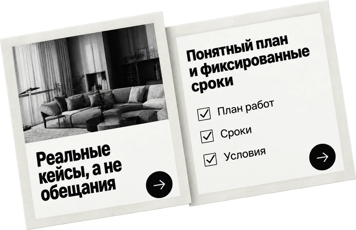 Два листа: кейс с фотографией и понятный план с фиксированными сроками