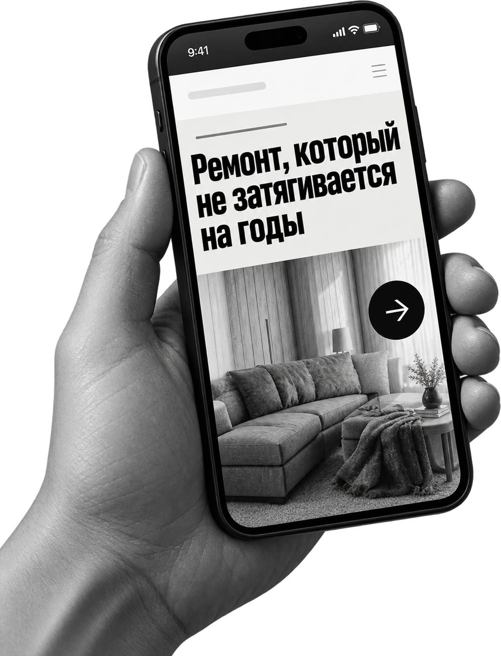 Телефон в руке: рекламное объявление