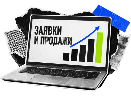 Ноутбук со сводкой заявок и продаж по рекламе автобизнеса