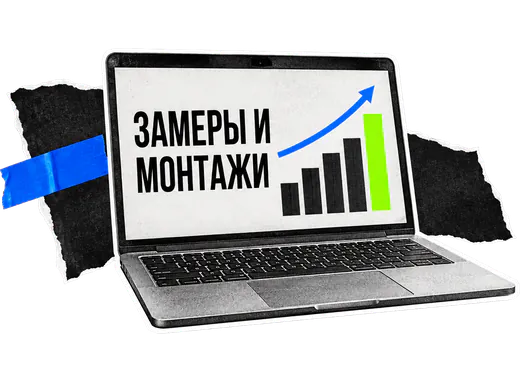 Ноутбук с графиком замеров и монтажей