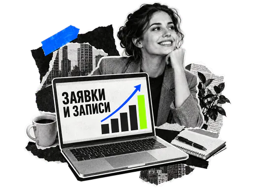 Ноутбук с отчетом по заявкам и записям клиники