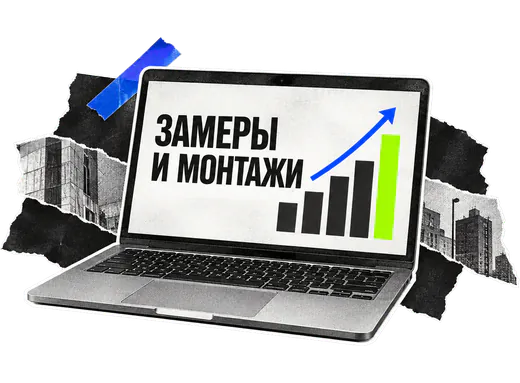 Ноутбук со сводкой по замерам и монтажам
