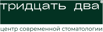 Тридцать два