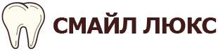 Смайл Люкс