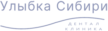 Улыбка Сибири