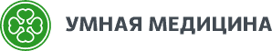Умная медицина